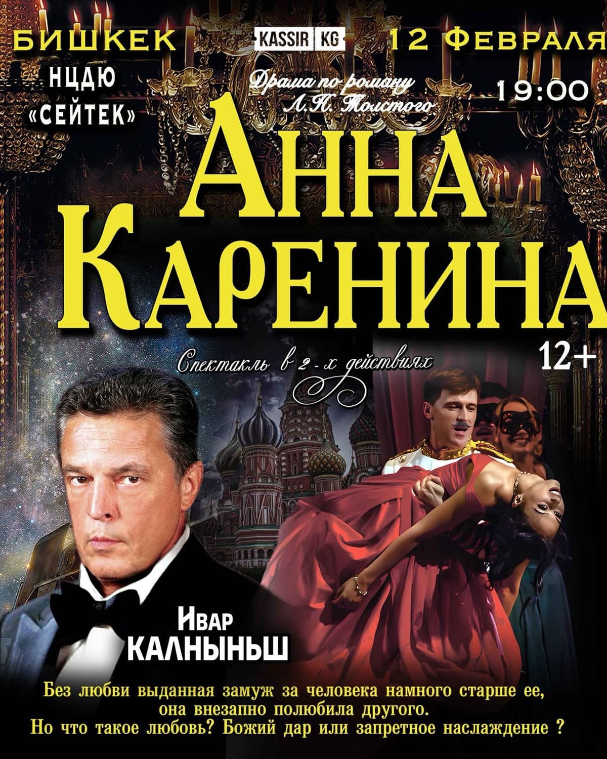 Инна Алматы